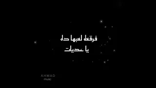 اغنيه احمد سعد قهقهة للضحكات روعه 