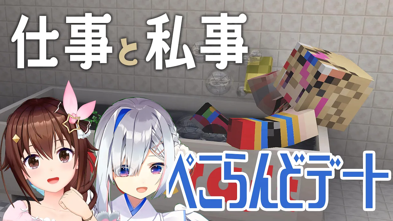 【マイクラ】たのしいまいくらのじかん【尾丸ポルカ/ホロライブ】