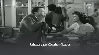 دقنه اتهرت في حبها 