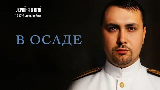 Буданов идет ва банк Мадуро у Трампа губа не дура День 1347 й 