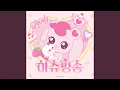 Download Lagu Catch! Teenieping : Heartsping Song
