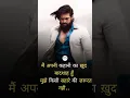 Download Lagu मैं अपनी कहानी का खुद बादशाह हूं💪#shorts #music #beats #love #song #bollywood #motivation
