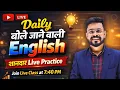 Day 8 Spoken English Practice Class - Spoken English English Speaking Practice
