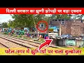 Download Lagu Delhi Patel Nagar Jhuggi Demolition: दिल्ली के पटेल नगर में झुग्गियों को तोड़ा गया।