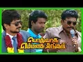 Lagu Podhuvaga Emmanasu Thangam Full Comedy Scenes | Soori | Udhayanidhi | Parthiban | Motta Rajendran