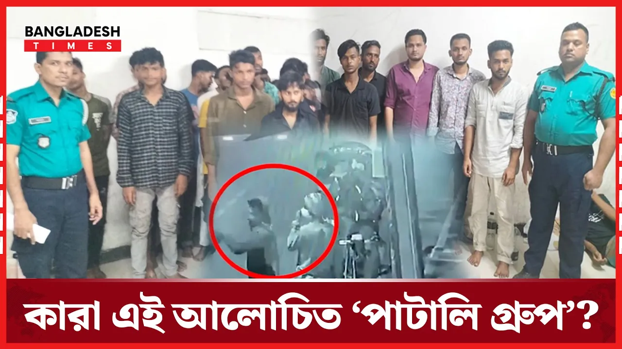সেকেন্ড ইন কমান্ডসহ ‘পাটালি গ্রুপের’ ৪৪ সদস্য গ্রেফতার