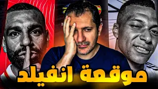 الونسو وخطة المخبأ السري في انفيلد محمد صلاح ومبابي وضرب العظام لعنة او عقدة 