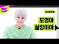 Download Lagu 태용아, 도영이가 사준 까르띠에 커플링 설마 버렸…니? | TAEYONG | TAP | 아이돌등판 | IDDP | NCT | NCT U | NCT 127 | SuperM