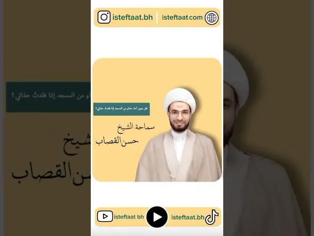 ⁣هل يجوز اخذ حذاء من المسجد اذا فقدت حذائي