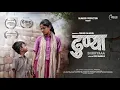 Lagu Dhunyaaa - ढुण्या | Best short film | Award winning | original content