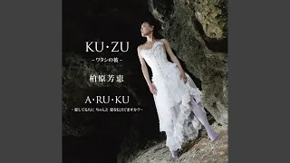 ku zu 