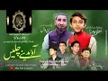 New Naat || Aao Madinay Chalain || Abbas Abdaali , Muazzam Ali Mirza \u0026 Baltistan Stars || 2022 ||