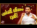 Download Lagu இவரு சொல்றத அந்த கட்சிக்காரங்களே நம்ப மாட்டாங்க | Edappadi Palanisamy | Aadhav Arjuna | TVK | ADMK