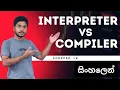 Compiler Vs Interpreter Sinhala