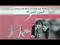 Chagrin d'amour - Chacun fait c'qui lui plait (Maxi single - 1981)