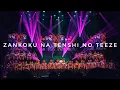 Download Lagu [4K] Zankoku na Tenshi no Teeze - Neon Genesis Evangelion Ost - an Anime Symphony