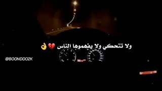 حبة ظروف اصالة حالة واتس       دندنها
