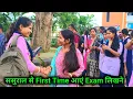 Download Lagu ससुराल से पहली बार आएं एग्जाम लिखने  ||  🥰🥰  @sunitamanishshorts_8422 @sunitaranjanvlogs4042 
