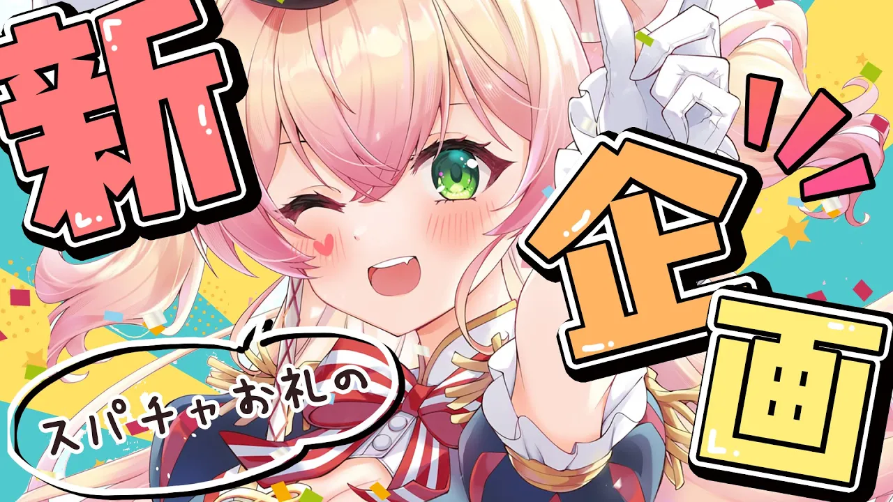 【 スパチャお礼 】みんなのツイッター用のアイコン描いてみた！【 桃鈴ねね / ホロライブ 】
