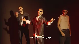 اسمع التراك الجديد احمد سعد مروان موسى عفروتو وده لاجل    الحب دندنها