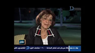 أبلة فضيلة بخاف اطلع فى التلفزيون لهذا السبب 