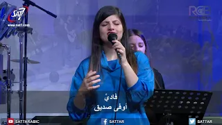 ترنيمة يسوع فادي حياتي              كنيسة القيامة بيروت دندنها