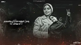 اغنية  احنا بنسعي للروقان اية شعبان      انتاج حمادة السواحلي             دندنها