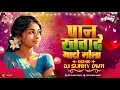 Download Lagu Pan Khawade Bhato Mola_ Dj Sunny Dwn || पान खवादे भांटो मोला || Feel The Bass || Cg song