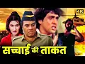 Download Lagu धर्मेंद्र और गोविंदा की सबसे धमाकेदार एक्शन फिल्म - Govinda - Bollywood Blockbuster Action Movies