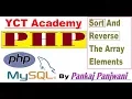 Learning PHP in hindi 23 sort and reverse of array