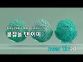 My Pace(드라마 "21세기 대군부인") - 비비 (KY.51215) / KY KARAOKE