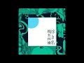 Sheena Ringo & SOIL & PIMP "Sessions" - My Foolish Heart ~Crazy on Shibuya~