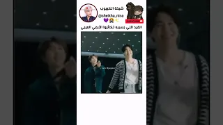 فيديو بسببه تكاثروا الأرمي العربي Shorts Bts Explore Viralvideo 