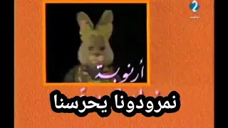 كلمات اغنية ضيعة محروس في بداية الحلقة سلسلة ضيعة محروس الجزء الأول 
