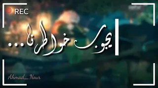 نداء منا إلينا حسين الجسمي حالات وتس اب 