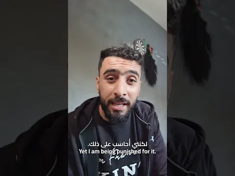 هل كوني فلسطينيًا جريمة؟Is being Palestinian a crime?
