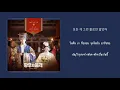 Download Lagu 【ซับไทย】Gaho (가호) - Not Over (끝이 아니길) The Last Empress 황후의 품격 OST Part 2