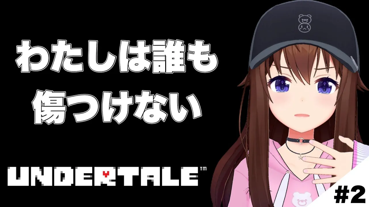 【UNDERTALE】わたしは誰も傷つけない【ホロライブ/ときのそら】