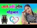 Download Lagu Jane Kyun Log Mohabbat Kiya Karte Hain Dj Remix Song Dholki Mix Dj Song Dj Ramkishan Sharma Aligarh