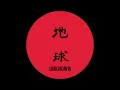 Download Lagu Unknow Artist - Untitled 01 [Chikyu-u Records]