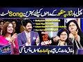 Lagu Batiyan Bujhai Rakhdi | Ghar Aaja Soniya | Shazia Manzoor Songs List πβ€οΈ | Mazaq Raat | Dunya News