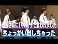 Snow Man (w/English Subtitles!) "Kimi no kareshi ni naritai." Choreography Lecture