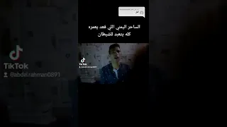 الساحر اليمني اللي قعد عمره كله يخدم الشيطان ولما قرر يتوب الجن انتقم من اسرته كلها 