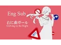【Harufuri ft. Kasane Teto】 Girlving to the Right (右に曲ガール) - English Subbed