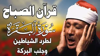 سورة البقرة الشيخ عبد الباسط عبد الصمد القران الكريم مباشر Surat Al Baqarah Quran Recitation 