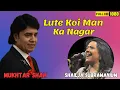 Lagu Lute Koi Man Ka Nagar Banke mera sathi | Abhiman | Mukhtar Shah Singer | Shailaja Subramaniun | Lata
