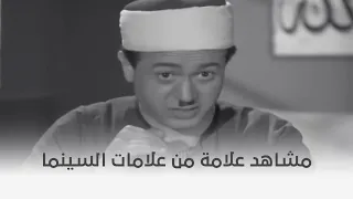 تجميعة لـ مشاهد عبد المنعم إبراهيم وتعتبرعلامة من علامات السينما في فيلم السفيرة عزيزة 