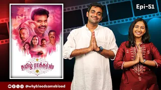 tamil rockers episode 51 why blood same blood