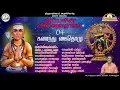 Lagu அப்பரின் அறவுரைகள் | Apparin Aarauraigal | Pa. Sargurunathan odhuvar-in Thirumurai Isai