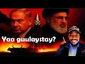 Download Lagu Yaa guulaystay dagaalkii israal iyo iiraaan ...... somali cowboy